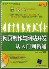 從事網(wǎng)站制作需要學(xué)習(xí)哪些東西？